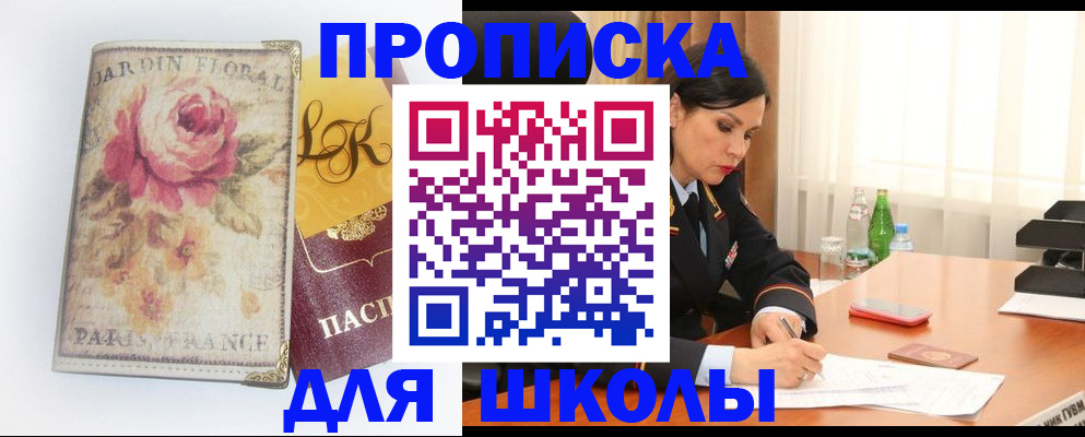 временная регистрация гарантия в Коле