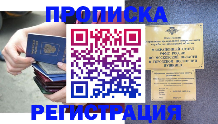 регистрация для дет. сада в Коле
