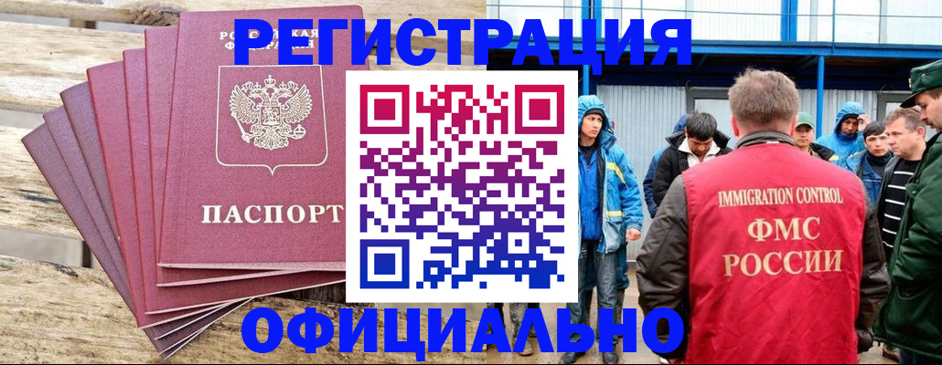 временная регистрация для школы в Коле